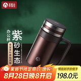 茶马仕茶杯紫砂内胆保温杯茶水分离泡茶办公水杯男高档礼盒装杯子送老师