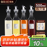 拜杰玻璃油壶油瓶500ml*4 倒油壶不挂油调料瓶酱油瓶醋壶佐料瓶调味罐