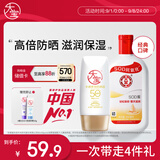 大宝sod蜜200ml身体乳液面霜+水感多效防晒露50g防晒霜面部护肤品