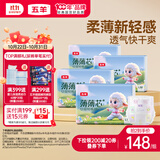 五羊（FIVERAMS）薄薄芯纸尿裤L200片(9-14kg)婴儿尿不湿超薄透气瞬吸干爽