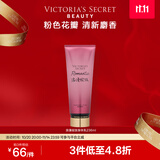 维多利亚的秘密丝绒花瓣香氛身体乳女滋润保湿维密香体秋冬润肤身体乳236ml 浪漫绽放