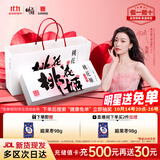 东阿阿胶桃花姬阿胶糕300g即食阿胶糕礼盒营养品补品倪妮推荐