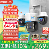 乔安（JOOAN）4g摄像头室户外终身免充值流量家用监控器360度无死角带夜视全景旋转云台户外家用手机远程