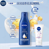 妮维雅（NIVEA）深层润肤身体乳男女通用保湿乳液滋润护肤补水滋养防干燥润体乳 【深润滋养乳液200ml+透白30ml乳液】
