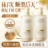 维特丝角蛋白护发素发膜修护干枯改善毛躁柔顺光泽修复补水蓬松男女留香