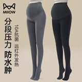猫人孕妇打底裤女秋冬加绒加厚保暖棉裤孕期托腹不掉裆灰色棉质连裤袜 深灰-连脚 均码 【150g-无绒】 适合15-25℃