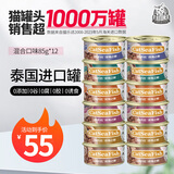 猫乐适乐味多泰国进口猫罐头宠物猫粮成猫幼猫猫咪湿粮猫零食 乐味多85g*12