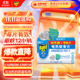 雷达（Raid）基孔肯雅热电蚊香片 90片+无线加热器 无香型 防蚊虫  超市同款