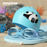 SWANS儿童日本进口泳镜泳帽高清防水防雾男童女童游泳套装SEG1-3蓝熊猫