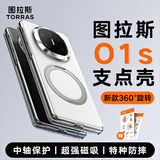 图拉斯支点壳O1s【销量第一丨新款】 适用华为MateX6手机壳x5折叠屏X3典藏版全包中轴保护真素皮超薄磁吸 X6/X6典藏版通用【奶油白】 旋转磁吸支架丨中轴保护