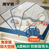 雅鹿A类免安装蚊帐1.5米x2米家用可折叠蒙古包帐篷宿舍防摔支架一体式 海蓝纯色【免安装 打开即用】 160cm*190cm*98cm -1.8m床适用