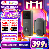 萤石猫眼（EZVIZ）DP2C海康威视旗下智能猫眼摄像头电子可视门铃防盗门监控远程可视通话人体感应 EP3X双摄门铃【300万+200万】灰色 标配【咨询送卡】海康威视旗下