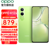 OPPO K12x 新款5G手机 80W超级闪充 5500mAh超大电池 四年久用流畅 直屏智能手机 凝光绿 8+256GB 全网通 官方标配
