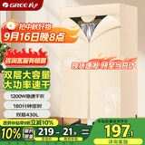 格力（GREE）【1200W衣柜式大容量】干衣机烘干机家用布罩类小型烘衣机双层烘干衣物护理机20斤承重GN-12X60