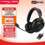 极度未知（HYPERX）飓风2/飓风3头戴式有线游戏耳机原金士顿 FPS吃鸡CSGO电脑手机Switch、PS5电竞耳机被动降噪耳麦 阿尔法2无线耳机