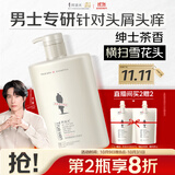 阿道夫茶树精油男士洗发水450ml 去屑止痒洗发露 清爽留香男士专用