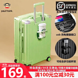 大嘴猴（paul frank）拉杆箱男行李箱女轻音万向轮铝框旅行箱学生出差拉链密码大容量箱 青叶绿/升级拉链款 20英寸
