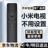 漫依适用小米电视遥控器原装小米盒子机顶盒通用蓝牙语音 红外通用款*京仓发货【送电池】