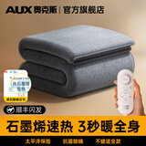奥克斯【石墨烯】电热毯单双人电褥子1.8x2米双温双控防水自动断电家用 加厚暖绒款【180长*120宽】双人单控【恒温定时除螨】 官方旗舰丨恒温整晚丨暖透全身丨5A级抗菌