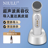纽鹿（NIULU）超声波美容仪导入仪清洁毛孔按摩仪器嫩白修复紧致皮肤脸部泛红导出仪器美容仪器美容院专用 旗舰款白色*精华液