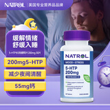 Natrol纳妥5-HTP五羟色胺酸200mg 调节情绪改善睡眠非褪黑素 30片