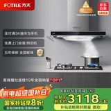 方太（FOTILE）抽吸油烟机烟灶套装 欧式顶吸式 挥手智控 22风量5.0KW大火力 EMC5A+TH32B