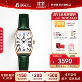 依波路（ERNEST BOREL）瑞表送女友原装进口复古酒桶型小表盘石英机芯腕表 【小绿表25MM】N0105L0F-QR2L 25mm