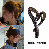东义严选爱心抓夹高级感后脑勺盘发鲨鱼夹发夹头饰中秋节礼物