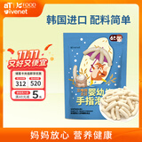 艾唯倪（ivenet）婴幼儿手指泡芙辅食磨牙棒6个月以上原装进口宝宝婴儿零食原味25g