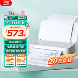 汉印（HPRT）A4家用小型学习作业错题整理 高清桌面打印机 办公学生用打印 GT1家用电脑版套餐二