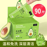 Skin Advanced by Watsons】珍草名方牛油果卸妆湿纸巾深层清洁一 3盒