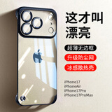 弘卓【发黄包退】适用苹果17promax手机壳iphone17Promax保护套透明电镀无边框超薄散热简约硬壳深蓝色