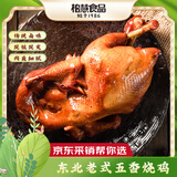 柏慧食品老式烧鸡东北特产卤味熏鸡900g扒鸡熟食腊味下酒菜源头直发