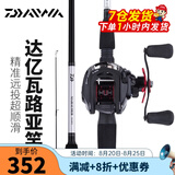 达亿瓦（DAIWA）路亚竿全套鱼竿MaRauder单竿水滴轮纺车轮套装碳素枪柄路亚杆抛竿 枪柄2.14米（702MFB中等调)+左手水滴轮 路亚竿