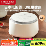 amadana艾曼达日本低糖电饭煲R2小型1-3-4个人迷你电饭锅球型0无氟涂层家用柴火饭米汤分离低糖压力/微压 富士白-R2【新品-钛金灰内胆】 2.8L