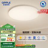 欧普（OPPLE）全光谱护眼吸顶灯卧室灯智能LED照明灯具简约现代快装圆形包安装