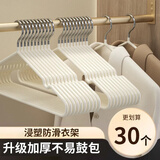 京寻衣架30只家用衣挂防滑无痕干湿两用衣架子加粗大号晾晒衣撑子白色