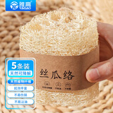 雅高抹布约5*8CM5条装丝瓜络洗碗去污锅刷厨房海绵清洁刷丝瓜布刷碗