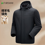 杉杉男士棉服短款秋冬季连帽保暖含羊毛内里纯色商务日常通勤上衣外套