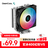 九州风神（DEEPCOOL）玄冰400幻彩V5CPU散热器附带硅脂（镀镍4热管/220W/热管偏置不挡内存/多平台支持/AG400LED）