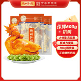 德州扒鸡【大吉大利保鲜扒鸡600g×3只】中华老字号山东特产熟食腊味