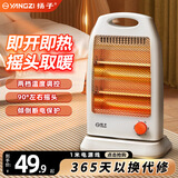 扬子电暖器家用小太阳取暖器家用办公卧室暗光远红外节能省电小型烤火器即开即热火炉/ 600W中金刚【倾倒断电保护+摇头】