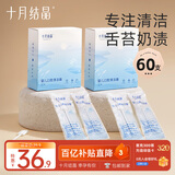 十月结晶一次性婴儿口腔清洁器宝宝牙刷30支*2盒