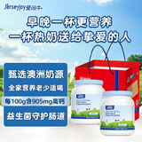 爱薇牛全脂奶粉1kg*2罐蓝胖子成人奶粉高钙儿童中老年礼盒送礼