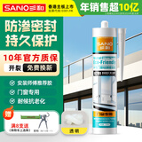 三和 玻璃胶 中性门窗硅酮密封胶  卫生间防水胶封边胶 EC701 270ml 透明