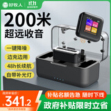 好牧人无线麦克风领夹式小蜜蜂收音麦抖音主播直播设备手机声卡录音唱歌户外降噪短视频采访话筒相机电脑