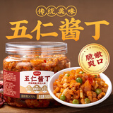 云山半全厨佳系列五仁酱丁500g罐装即食香辣萝卜干下饭八宝菜酱咸榨小菜