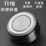 FANCYCHIC双层玻璃泡茶杯盖配件配盖单层水杯盖通用密封盖 中铁盖 适合杯口尺寸6.0cm