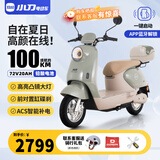 小刀电动车 60V20Ah铅酸电动摩托车智荟蓝牙解锁72V电摩踏板电瓶车 72V/尾箱-芦灰绿-续航约100KM
