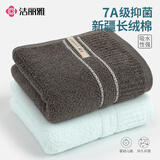 洁丽雅（Grace）7A级抗菌纯棉毛巾 柔软吸水新疆长绒棉洗脸巾2条装深灰+兰
